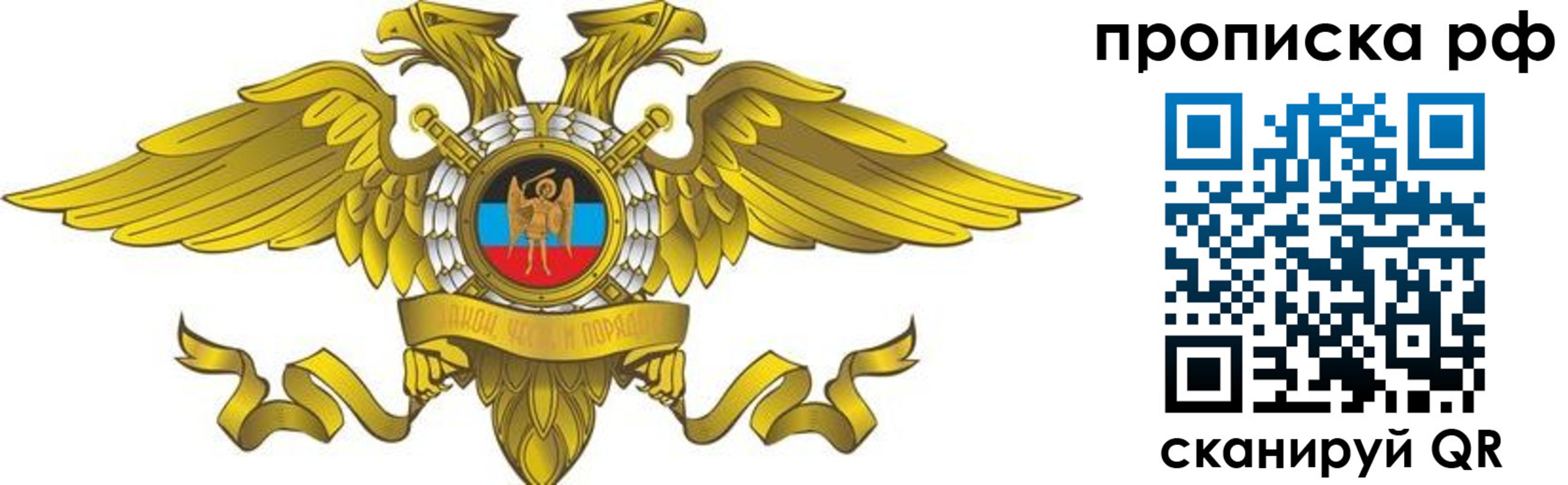 прописка для работы в Кинешме