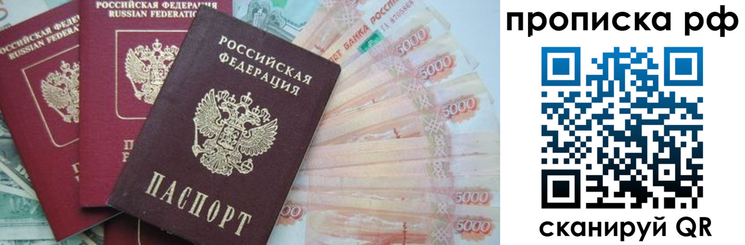 временная регистрация купить в Кинешме