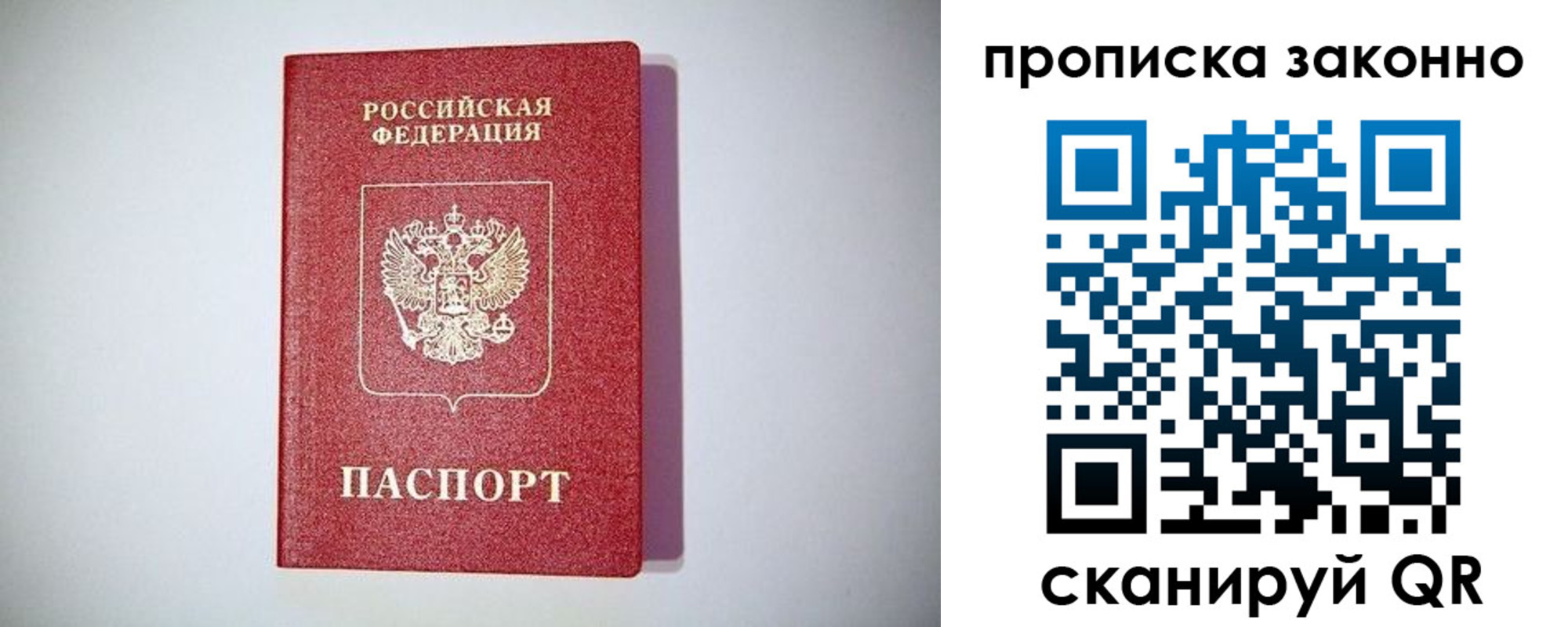 прописка для школы в Кинешме