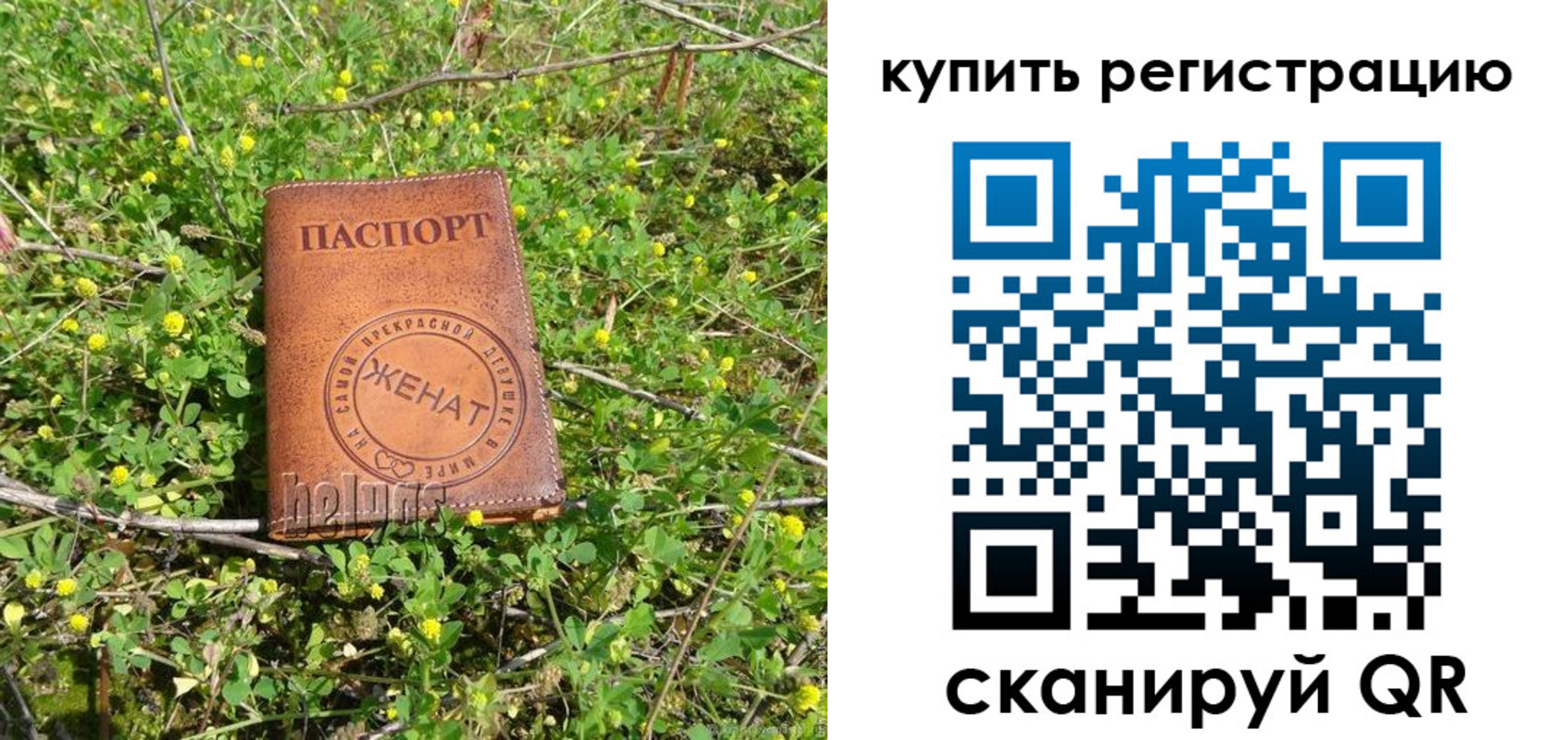 регистрация для дет. сада в Кинешме