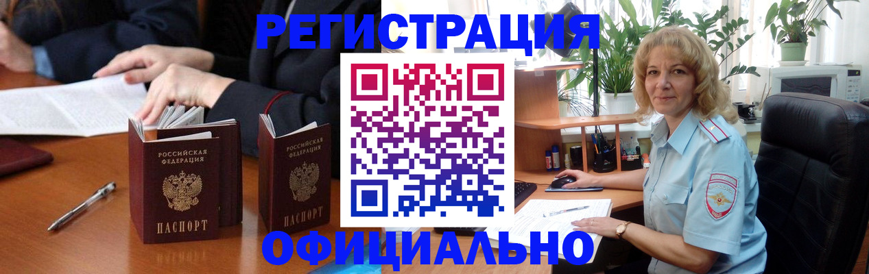 прописка для школы в Кинешме