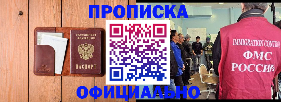 временная регистрация для школы в Кинешме