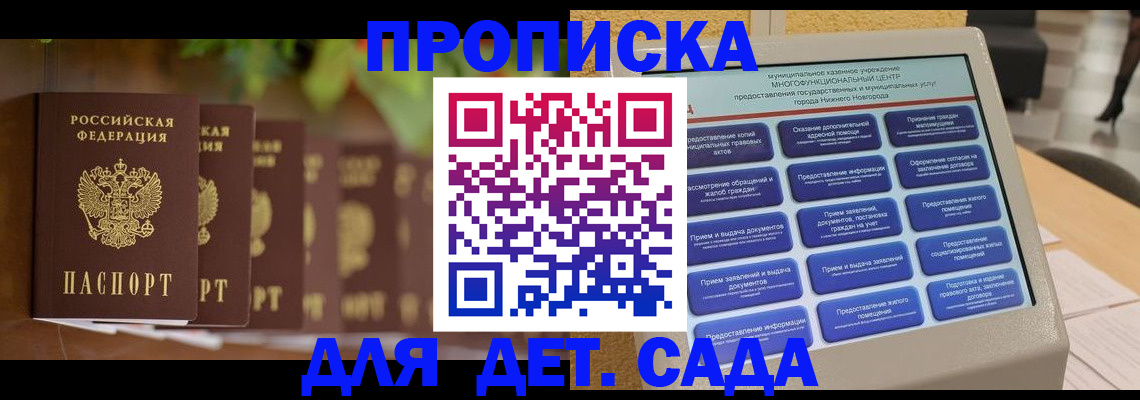 временная регистрация законно в Кинешме