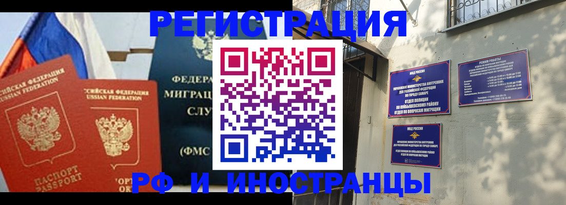 временная регистрация надежно в Кинешме
