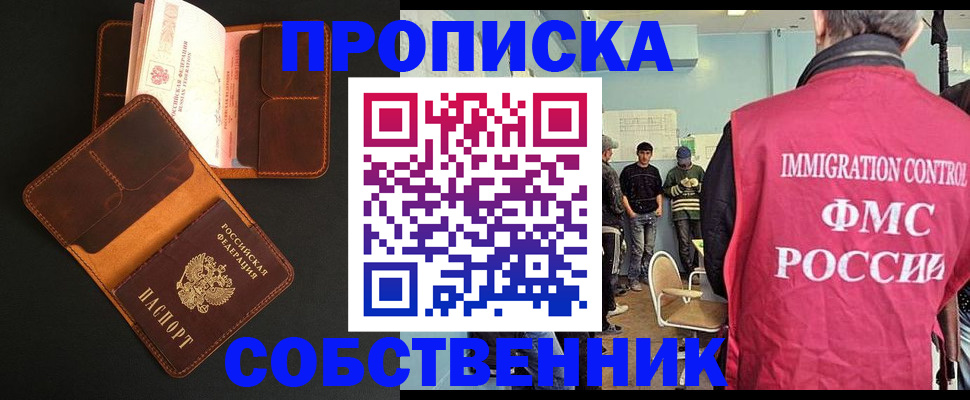 регистрация в Кинешме