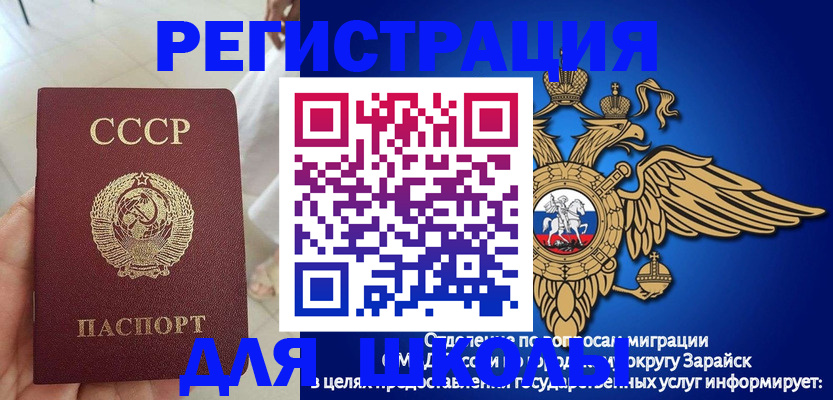 прописка штамп в Кинешме