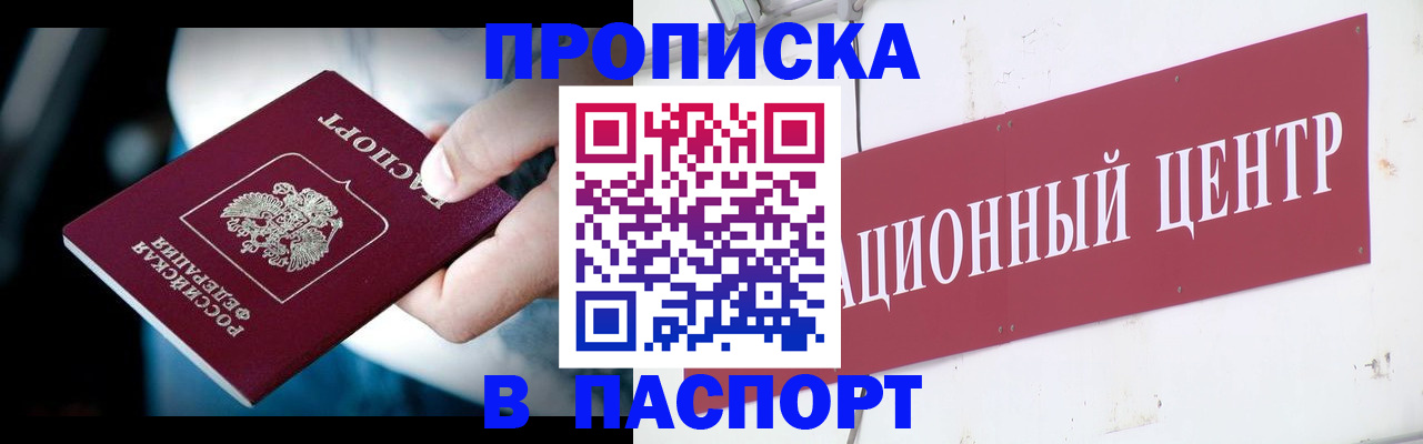 временная регистрация купить в Кинешме