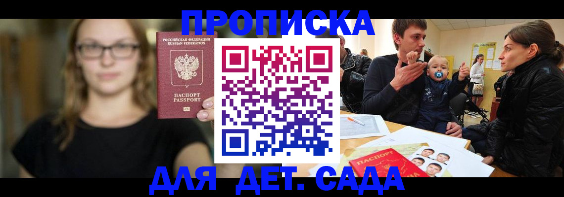 прописка для военкомата в Кинешме