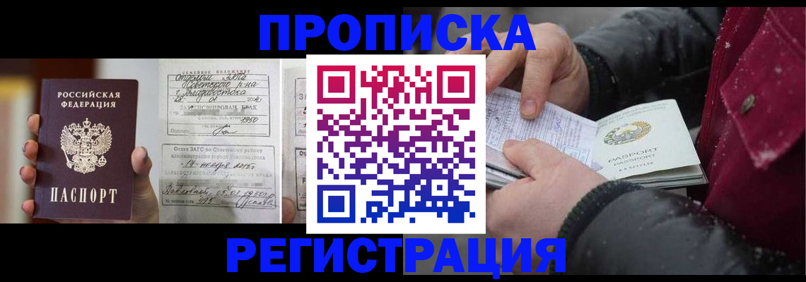 временная регистрация купить в Кинешме