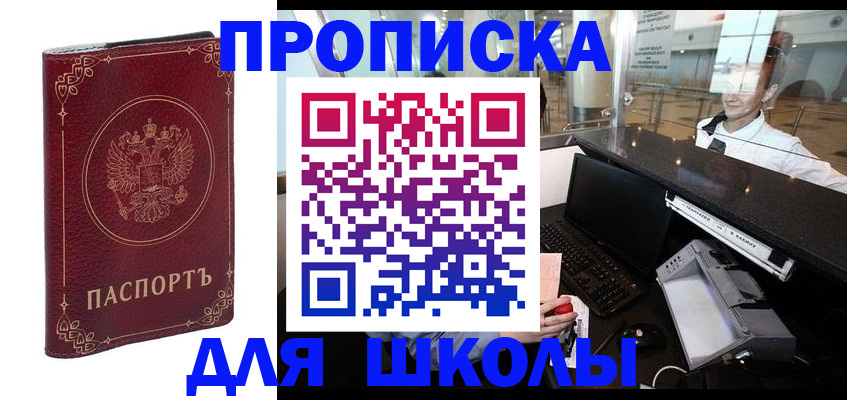 временная регистрация законно в Кинешме