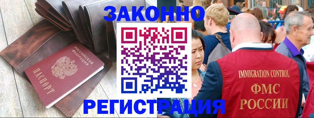 временная регистрация в квартире в Кинешме