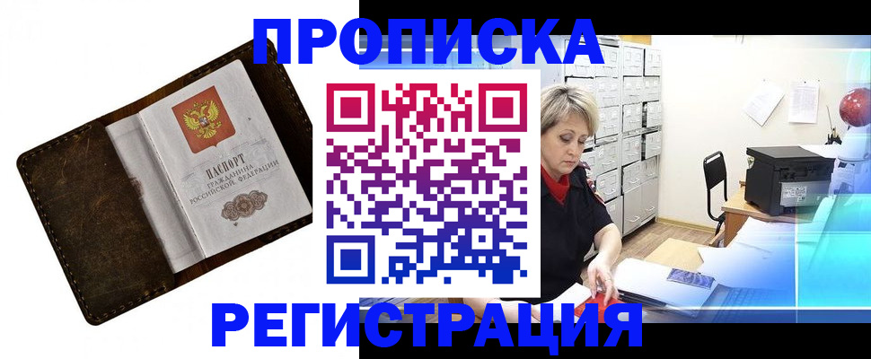 временная регистрация адрес в Кинешме