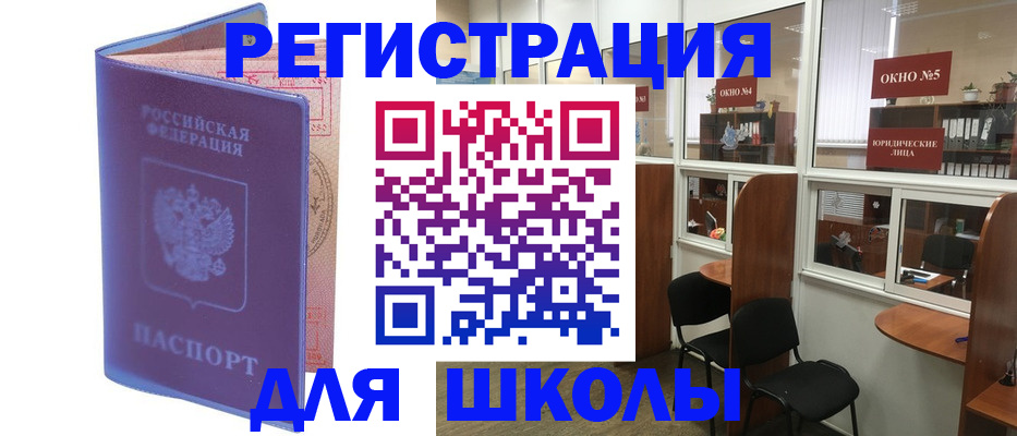 временная регистрация 2025 в Кинешме