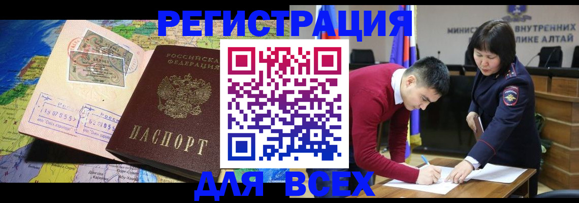 временная регистрация для всех в Кинешме