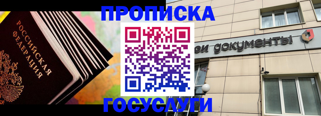 временная регистрация гарантия в Кинешме