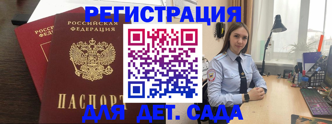 где прописаться в Кинешме